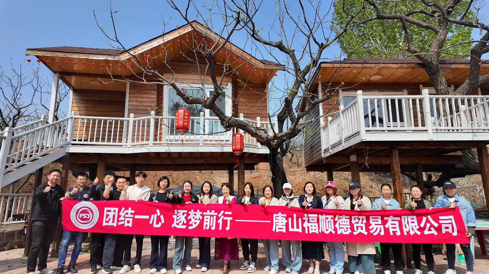 Spring Team-Building Outing: Tangshan Fushende Trading Co., Ltd. Embraces Nature