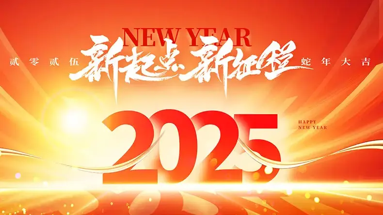 The Annual Meeting Ended Successfully and Started a New Journey Together