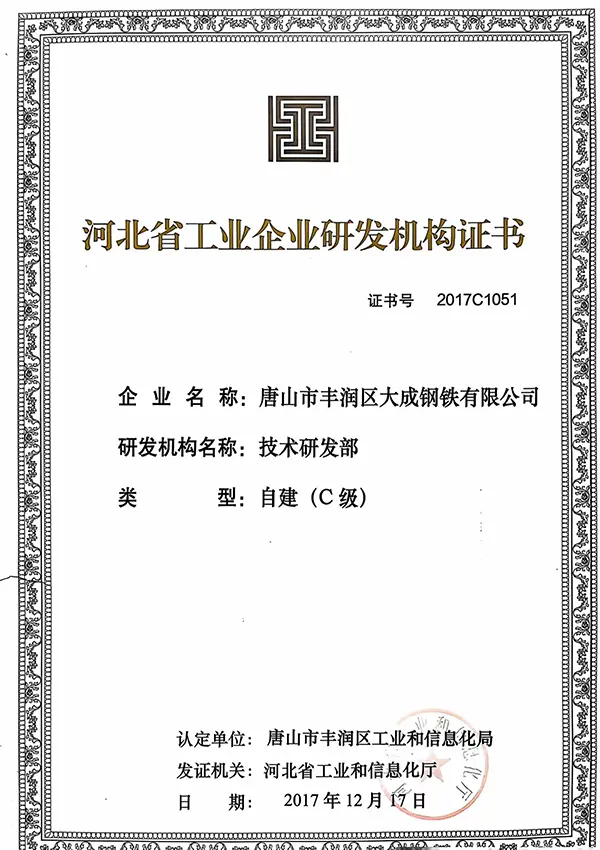 证书 (1)