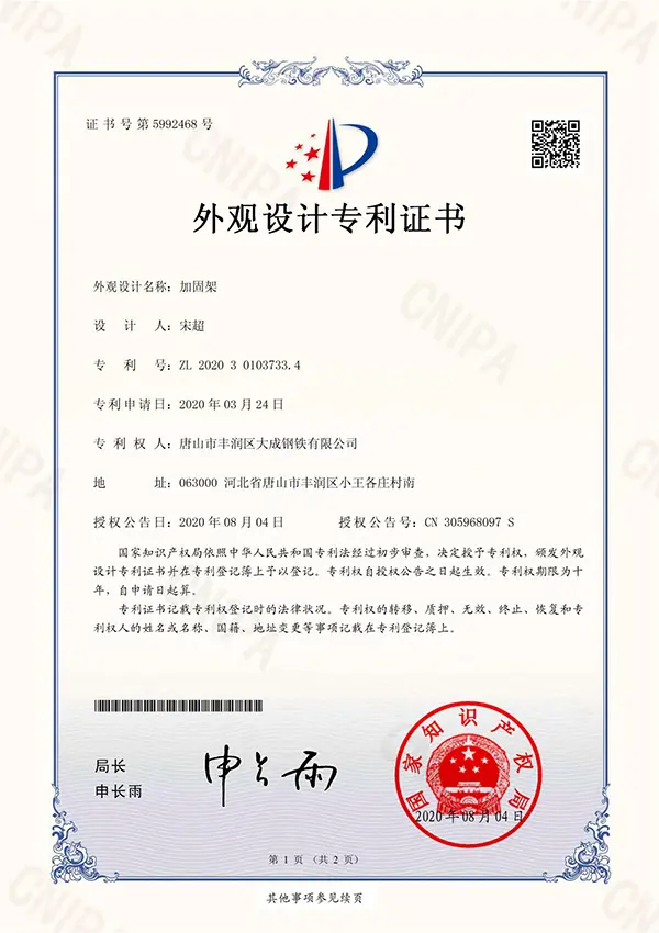 证书 (4)