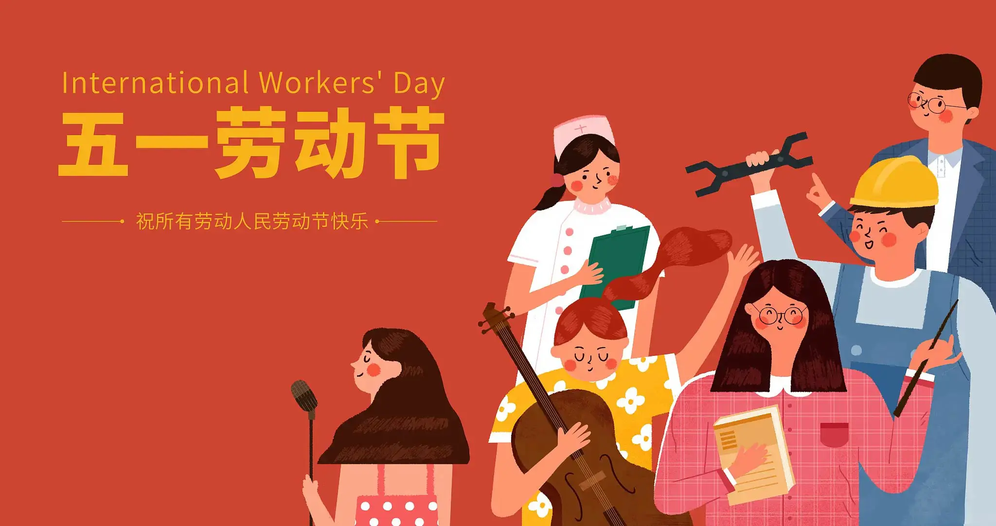 Happy Labor Day to everyone!