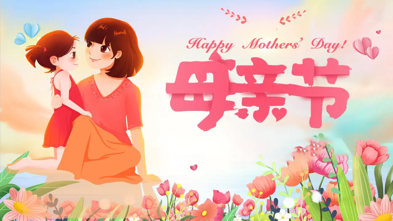 Happy Mother's Day to every mother!